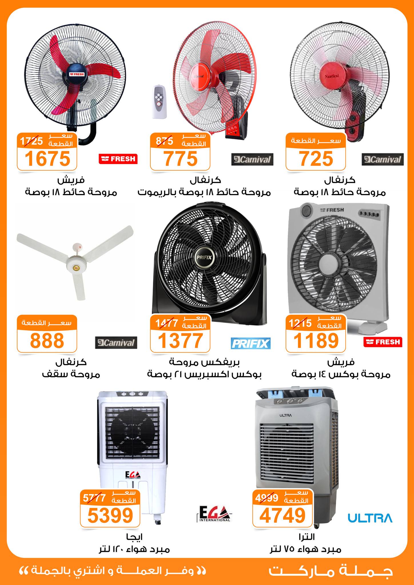 Gomla-market offers from 24jun to 25jun 2025 عروض جملة ماركت من 24 يونيو حتى 25 يونيو 2025 صفحة رقم 39